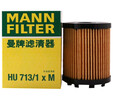 曼牌滤清器（MANNFILTER）机油滤清器机油滤芯HU713/1xM指南者自由侠菲翔致悦博悦500 1.4T 实拍图
