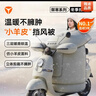 雅迪电动车挡风被电瓶车挡风被冬季加厚电瓶车挡风保暖—浅云灰 实拍图