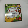 儿童好习惯养成绘本（共6册）儿童绘本0-3-6岁幼儿园入园必备老师推荐启蒙早教书睡前故事童书  图书京东自营官方旗舰店正版图书省钱卡黑色星期五 实拍图