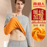 南极人男士保暖内衣加绒加厚套装青年中老年秋衣秋裤男保暖衣裤浅灰4XL 实拍图