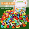 木丸子  动物字母数字大颗粒串珠积木玩具早教智力玩具男女孩生日礼物 实拍图