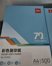 得力（deli）珊瑚海A4打印纸 75g500张*5包一箱 双面打印 加厚复印纸 整箱2500张ZF369 实拍图