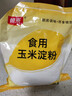 银京 食用玉米淀粉500g 袋装烘焙原料烹调勾芡粟粉鹰粟粉生粉蛋糕原料 实拍图