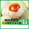 豫林多 咸鸭蛋烤鸭蛋 60g*20枚装 红茶烤制流油鸭蛋送礼团购 实拍图