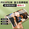 富士相纸+塑封 高清洗照片冲印晒相片打印手机照冲洗服务定制图片家庭全家福情侣宝宝6英寸200张 实拍图