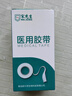 宋先生医用棉布胶带透气低敏导管输液纱布固定压敏胶布卷0.9cmx10m*13卷 实拍图
