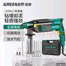 绿林轻型电锤冲击钻760W电镐三用电钻小型大功率家用墙上打孔混凝土 实拍图