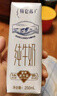 蒙牛【新鲜日期】特仑苏纯牛奶250ml*16盒 家庭早餐 送礼盒装  实拍图