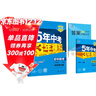 曲一线 初中数学 八年级下册 华东师大版 2025春初中同步5年中考3年模拟五三 实拍图