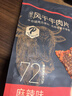 京东京造 超干风干牛肉片麻辣味200g 手撕牛肉干肉脯 0添加防腐剂休闲零食 实拍图