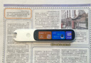 阿尔法蛋词典笔D1Pro【国家补贴】英语点读笔小初高中同步全科扫描笔 翻译笔电子词典单词笔便携式学习机 实拍图