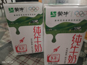 蒙牛全脂纯牛奶250ml*16盒 牛奶跨年礼盒 电商定制 实拍图