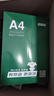京东京造A4打印纸 80g复印纸 云水质享系列 双面草稿纸 500张/包 5包/箱（2500张）【品质升级】 实拍图