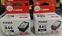 佳能（Canon）CL-846XL 大容量彩色墨盒(适用MG3080/MG2580S/MG2400/TS3480/TS3380/TR4580) 实拍图