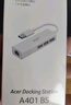 宏碁（acer）Type-C转网口分线器拓展RJ45网线接口HUB转换器 笔记本电脑台式机以太网口扩展坞 Win8/10转接头 实拍图