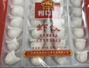 广州酒家 虾饺480g 24只装 早餐半成品 广式早茶点心 生鲜食品速食美食 实拍图