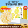 贡苑【精选6*6大片】无糖纯冻干柠檬片80g/盒泡水花果茶包满满VC 实拍图