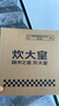 炊大皇 可立可视玻璃盖把手炒锅盖24cm 304不锈钢包边煎锅火锅蒸锅防爆 实拍图