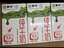 蒙牛【新鲜日期】全脂纯牛奶200ml*24盒 家庭送礼盒装 电商定制 实拍图