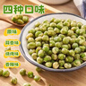 胜屿青豆青豌豆子酥脆坚干果炒货办公室休闲零食品即食小吃下酒菜2斤 实拍图