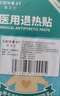 Care1st医用退热贴婴儿退烧贴物理降温儿童发烧贴秋过敏着凉发热外出12片 实拍图