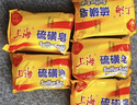 上海【京东金榜】香皂硫磺皂肥皂沐浴洗头洗脸洗发控油沐浴露男130g*4 实拍图