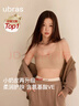 ubras虞书欣同款无尺码内衣女无痕隐形3A抗菌无钢圈文胸罩冷桃粉小底围 实拍图