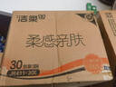 洁柔抽纸 棉柔感3层90抽*30包 立体压花纸巾 亲肤可湿水卫生纸 整箱 实拍图