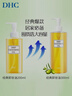 DHC蝶翠诗橄榄卸妆油300ml 温和卸妆易乳化不油腻清洁去角质 实拍图