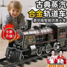 KELEIGE玩具男孩儿童火车玩具3-6岁复古蒸汽轨道火车8-12岁儿童生日礼物 合金款【超长轨道+蒸汽车头】黑 实拍图