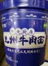 吃欢天兰州牛肉面重庆小面杂粮面私房速食泡面特色地方小面方便面 兰州牛肉面90g*1桶+私房牛肉面93g*1桶 实拍图