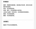 康贝怡【康益净玉素】官方正品旗舰店康益净玉素消散疏通由内滋养康贝怡 60g*3瓶 【软坚结散促消褪 进阶】 实拍图