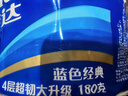 维达（Vinda）卷纸 蓝色经典有芯卷纸4层180克*30卷 加厚 纸巾 整箱 实拍图