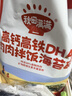 秋田满满 高钙高铁DHA海苔碎114g 拌饭料_享婴儿宝宝儿童辅食食谱 实拍图