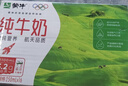 蒙牛全脂纯牛奶250ml*24盒  环球IP 新老包装随机发货 部分地区9月产 实拍图