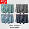 红豆内裤男纯棉男士内裤全棉印花中腰男式平角裤4条装 印花185 实拍图