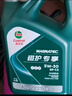 嘉实多（Castrol）全合成汽机油 磁护专享API SP/GF-6 0W-20 4L 京东养车 实拍图