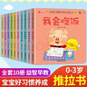 宝宝好习惯养成亲子推拉书全套10册官方正版童书 幼儿绘本儿童撕不烂亲子共读0-3岁婴幼儿启蒙早教书儿童读物3-6岁宝宝玩具书 2岁适合阅读看的图书睡前故事京东儿童书籍幼儿园图书  实拍图