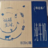 蒙牛【新鲜日期】特仑苏脱脂纯牛奶250ml*16盒 健身减脂 送礼盒装 实拍图