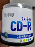 百诗嫚CD-R 光盘/刻录光盘/空白光盘/刻录碟片/ 直径8CM / 3寸 小光盘 24速 220m桶装50片 刻录盘 实拍图