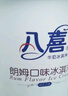 八喜八喜冰淇淋 原味牛乳 550g*1  实拍图