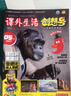 包邮 课外阅读创想号（原好家长创想号）杂志  2026年1月起订 1年共12期 开发少儿想象力体验身边不可思议的科学 少儿兴趣益智阅读母婴亲子快乐时光书籍期刊杂志订阅 杂志铺 实拍图