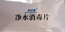 邦洁星净水消毒片100片 水箱饮用水井水消毒杀菌除异味杀线虫食用级战备 实拍图