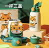 杯具熊（BEDDYBEAR）四叶草儿童保温杯四盖三用吸管水杯316不锈钢学生杯子630ML激萌虎 实拍图