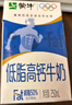 蒙牛【新鲜日期】低脂高钙牛奶250ml*24盒 早餐健身伴侣 送礼盒装 实拍图