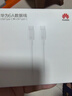 华为（HUAWEI）6A数据线充电线 USBType-C转USBType-C/线长1.8m/高品质线芯原装 白色CC800 实拍图