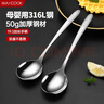美厨（MAXCOOK）316L不锈钢汤勺汤匙 加大加厚勺子餐勺饭勺 2件套 MCGC3677 实拍图