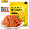 HELLOJOY狗狗零食鸡肉干泰迪金毛幼犬磨牙训练奖励 经典鸡胸肉360g 实拍图