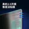 嘉速 防蓝光钢化膜14英寸(16:10) 适用联想ThinkBook14/14+ 小新14/pro14GT 小米/华硕/荣耀 实拍图