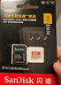 闪迪（SanDisk）1TB TF(MicroSD)内存卡 4K极速金卡A2 V30 U3行车记录仪 运动相机无人机 监控存储卡 读190MB/s 实拍图